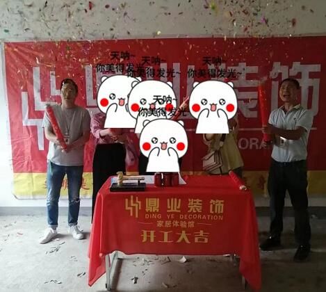 綠地花園洋房陸哥李姐雅居開工大吉，恭喜！