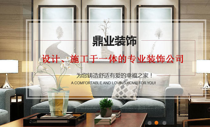 深耕新房裝修近二十* 襄陽(yáng)鼎業(yè)裝飾筑牢品質(zhì)與服務(wù)雙標(biāo)桿
